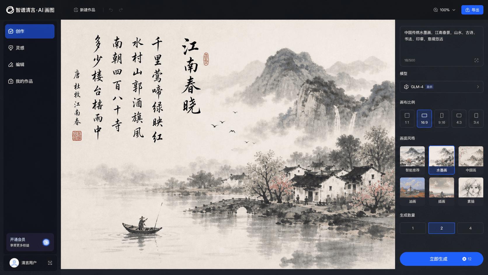 智谱AI GLM-Image：中文AI图像生成领域的破局者