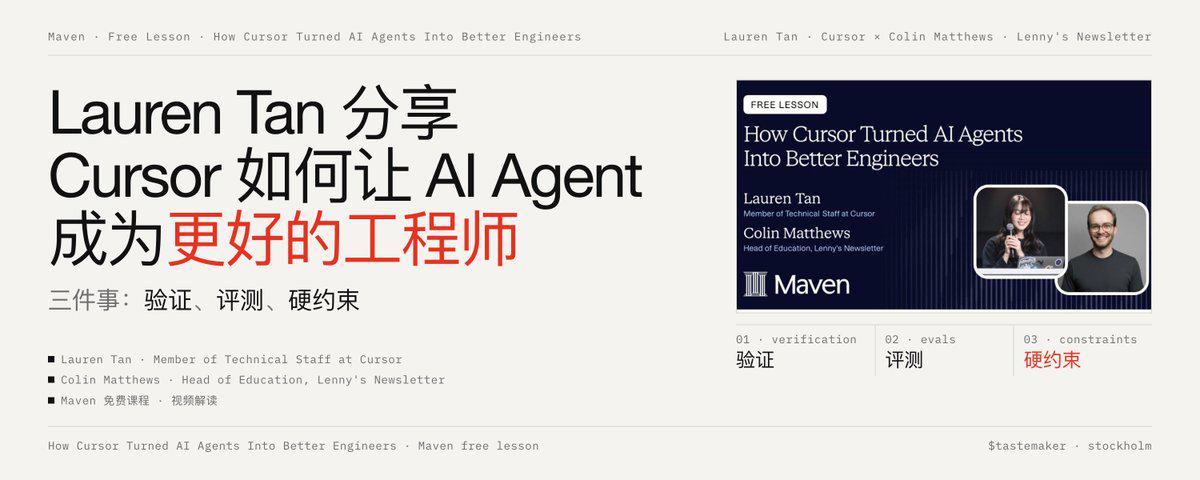 Cursor 让 AI Agent 成为更好的工程师