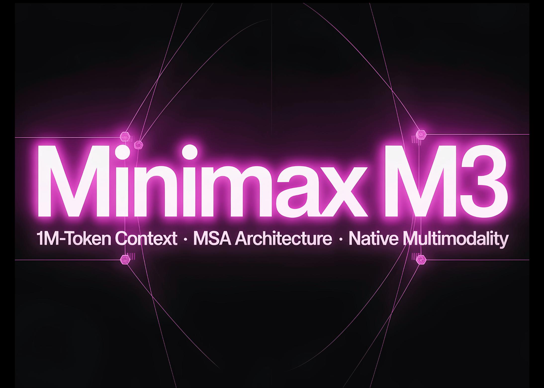 MiniMax 发布 M3 模型：MSA 架构、1M 上下文、原生多模态与智能体编程